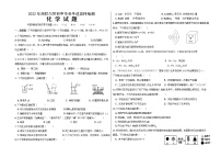 2022年内蒙古呼伦贝尔市海拉尔区中考适应性考试化学试题(word版含答案)