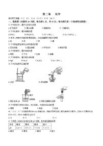 2022年辽宁省大连市金普新区中考模拟化学试题(word版含答案)