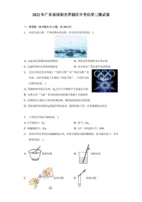 2022年广东省深圳市罗湖区中考化学二模试卷(附答案详解)