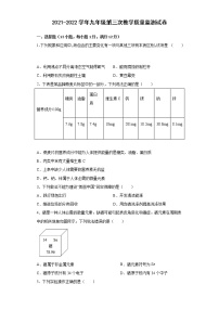 2022年安徽省滁州市定远县第六中学九年级第三次教学质量监测试卷化学试题(word版含答案)