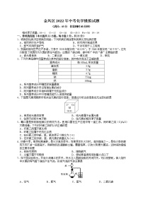 2022年宁夏银川市金凤区中考模拟化学试题(word版含答案)