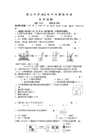 2022年江苏省盐城市景山中学中考三模化学试卷(word版无答案)