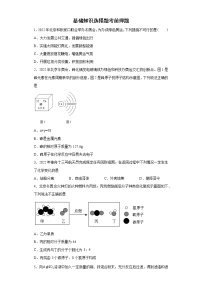 2022年初中化学中考备考冲刺基础知识选择题考前押题（含答案）