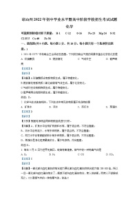 2022年四川省凉山州中考真题化学卷及答案（文字版）