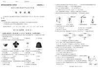 2022年山东省泰安市中考真题化学卷及答案（图片版）