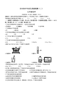 2022年辽宁省鞍山市中考三模化学试题(word版无答案)