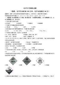 2022年辽宁省鞍山市铁东区中考三模化学试题(word版含答案)