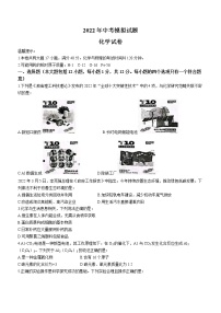 2022年安徽省淮北市烈山区中考模拟化学试题(word版含答案)