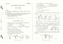 2022年陕西省中考真题化学试卷及答案