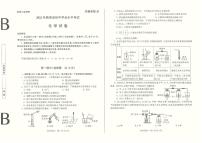 2022年陕西省中考真题化学B卷及答案（图片版）