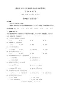 2022年上海市黄浦区6月线下初三中考二模考化学卷（无答案）
