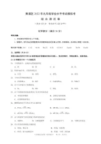 2022年上海市黄浦区6月线下初三中考二模考化学卷（无答案）