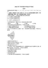 2022年广东省广州市中考真题化学卷无答案（文字版）