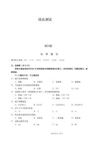 2022年上海市虹口区6月线下中考二模化学试卷（无答案）