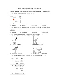 2022年四川省成都市中考化学真题(word版含答案)