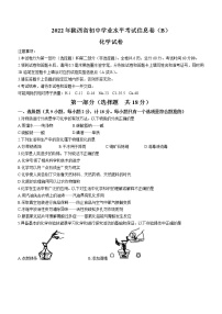 2022年陕西省西安市莲湖区5校联考中考二模化学试题(word版含答案)