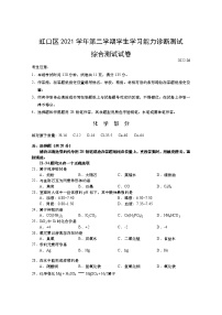 2022年上海市虹口区中考二模化学试卷(含答案)