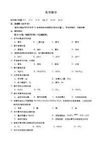2022年上海市金山区中考二模化学试卷(含答案)