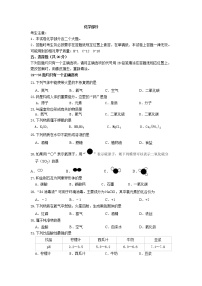 2022年上海市静安区中考二模化学试卷(含答案)