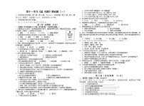 2022年人教版九年级化学下册第十一单元《盐化肥》单元检测题（1）（含答案）