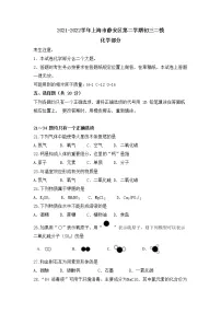 2022年上海市静安区初三6月线下中考二模化学试卷（含答案）