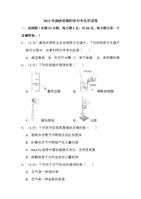 2022年湖南省衡阳市中考化学试卷解析版