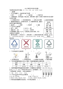 2022年湖北省黄石市中考化学真题试卷(word版无答案)