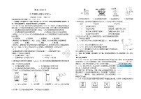 2022年山西省临汾市隰县中考模拟化学试题(word版无答案)