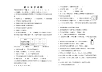 2022年内蒙古兴安盟中考模拟化学试卷(word版无答案)