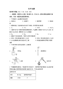 2022年福建省中考化学真题试卷（含详解）