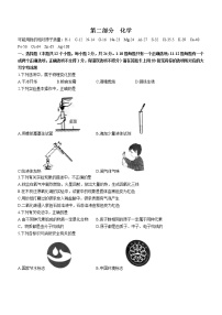 2022年黑龙江省绥化市中考化学真题(word版无答案)