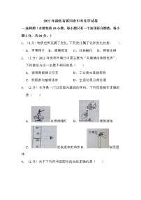 2022年湖北省黄冈市中考化学试卷解析版