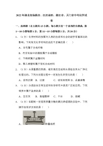 2022年湖北省仙桃市、江汉油田、潜江市、天门市中考化学试卷解析版