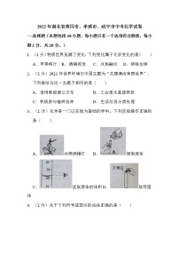 2022年湖北省黄冈市、孝感市、咸宁市中考化学试卷解析版