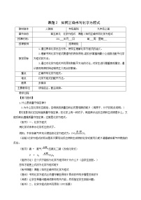 化学九年级上册课题 2 如何正确书写化学方程式导学案