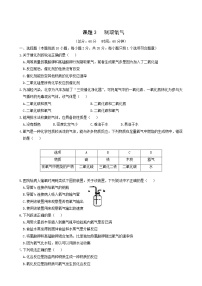 化学九年级上册课题3 制取氧气课后作业题