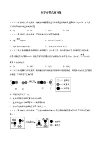 化学方程式练习题—+2021-2022学年上学期河北省各地九年级化学期末试题分类选编