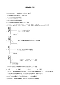 酸和碱练习题+—2021-2022学年上学期河北省各地九年级化学期末试题分类选编