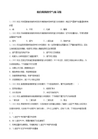 我们周围的空气练习题—+2021-2022学年上学期河北省各地九年级化学期末试题分类选编