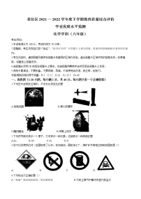 黑龙江省哈尔滨市香坊区2021-2022学年度八年级下学期期末化学试题