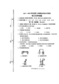 山东省淄博市张店区2021-2022学年八年级（五四制）下学期期末考试化学试题