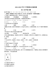 山东省泰安市高新区2021-2022学年八年级下学期期末化学试题 (word版含答案)