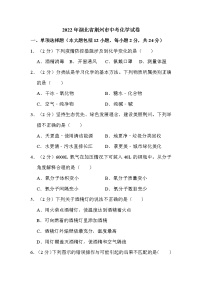 2022年湖北省荆州市中考化学试卷解析版