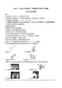 山东省烟台莱州市（五四制）2021-2022学年八年级下学期期末化学试题(word版含答案)