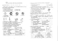 2021-2022学年广东省江门市蓬江区怡福中学九年级第二学期第二次模拟考试化学试题无答案