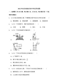 2022年江苏省宿迁市中考化学试卷解析版