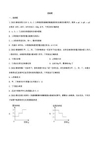 2022年中考化学真题汇编图像题附真题答案