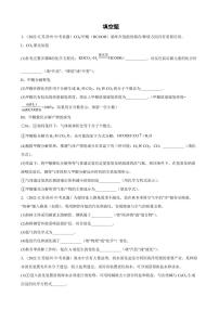 2022年江苏省各地中考化学真题汇编填空题附真题答案