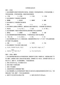 2022年中考化学真题汇编：化学思想方法的应用附真题答案