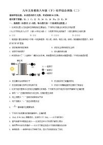 山东省威海市环翠区2021-2022学年八年级下学期期末化学试题(word版含答案)